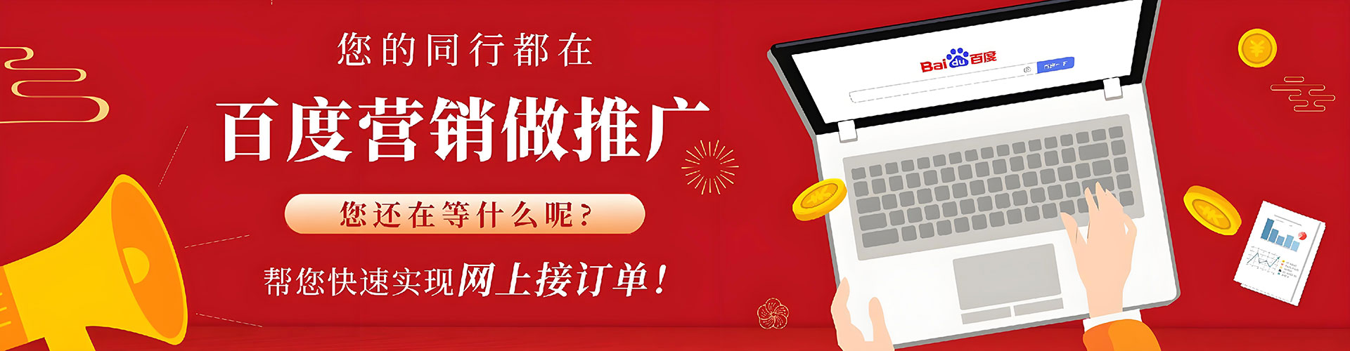 法库百度推广平台